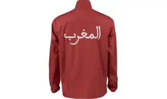 Veste Maroc 2025/2026
